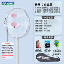 YONEX 尤尼克斯 天斧 AX10 羽毛球拍 天斧AXSM 藏青艳兰 单拍