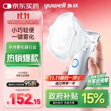 国家补贴、PLUS会员：yuwell 鱼跃 手持雾化器M102券后88.53元