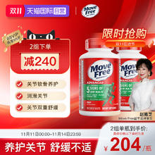Move Free 益节 氨糖软骨素 绿瓶120g*2