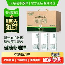 圣牧 有机纯牛奶环保装20盒200ml*20盒27.65元
