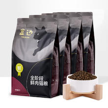 盒边 全价鲜肉猫粮 1.5kg*4包