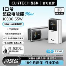 酷态科 多功能有机硅胶保护套带挂绳10号mini