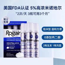 88VIP会员：Rogaine 培健 落健5%米诺地尔酊生发液男女性防脱生发泡沫剂60ml