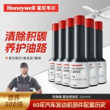 97.5%高除碳率！Honeywell 霍尼韦尔 经典黑金燃油宝 100ml*6瓶