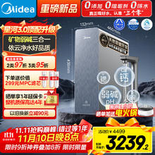 美的 星河3.0 家用净水机1200G