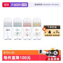 Pigeon 贝亲 日本本土版贝亲 第3代宽口母乳实感奶瓶T-Ester 23年57.55元