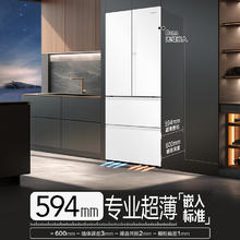 88VIP会员：卡萨帝揽光BCD-520WGCFDMGCTU1(白) 多门冰箱 520L8999元