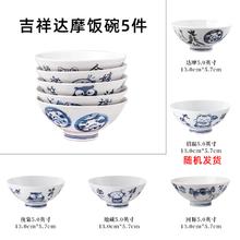 TOKI MINOYAKI 美浓烧 蓝绘米饭碗多用碗套装2025年新款釉下彩家用餐具五件套
