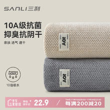 SANLI 三利 10A抗菌毛巾加大抗阴干A类男士洗澡吸水2条成年人洗脸巾 灰咖 2条