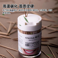 茶花 细韧双头竹牙签家用食品级牙签盒旋转式坚韧不易断盒装袋装