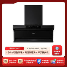 海尔 Haier IQ92D+QI303B 烟灶套装券后934.4元