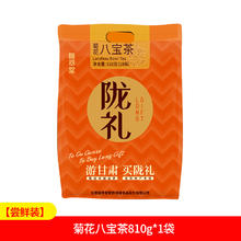 今日必买、移动端：陇萃堂 菊花八宝茶 180g*1袋