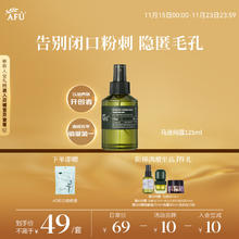 AFU 阿芙 马鞭草酮迷迭香纯露 125ml