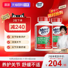 淘金币可用：Move Free 益节 氨糖软骨素 绿瓶 120粒*2