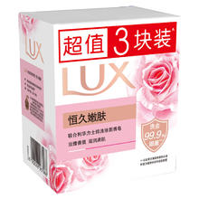 LUX 力士 娇肤香皂三块装 恒久嫩肤100gx3