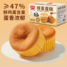 今日必买：盼盼 蜂蜜蛋糕 560g19.9元