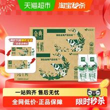 金典 高品质纯牛奶 250ml*24盒*2箱