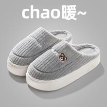 瑞迪柯 冬季棉拖鞋 室内家居 防滑厚底