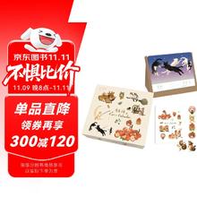 《2026年猫周历 》