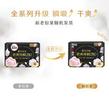 kotex 高洁丝 臻选奢爽卫生巾280mm36片日用姨妈巾京东自营旗舰店
