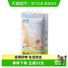 淘金币可用、88VIP：babycare air纸尿裤S68 M60 L48 XL44 拉拉裤L44 XL40 XXL38 XXXL33