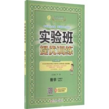 2025新版 小学实验班提优训练 二年级上册一四五六三年级上下册语文数学英语人教版苏教北师外研青岛冀教版测试卷教材同步训练习册