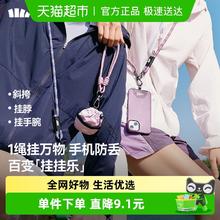 Beneunder 蕉下 多功能可调节挂绳外出轻便挂载防丢⼿机绳LC376