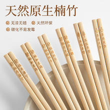 千年恋木 天然木楠筷子 10双