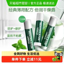 Mentholatum 曼秀雷敦 薄荷润唇膏3.5g*319.96元