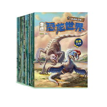 《恐龙大百科》