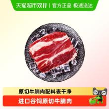 88VIP会员：伊明食品 清真原切牛腩肉生牛肉家用商用纯牛腩冷冻牛肉真大肉1kg