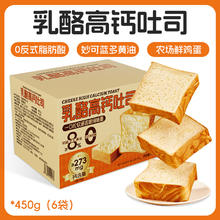 今日必买：85°C 85度C 乳酪高钙吐司450g*1箱14.9元（需买2件，需用券）