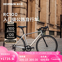 性价比最高的入门公路车！Decathlon 迪卡侬 RC100升级款 公路自行车L5204976￥1184.90 比上一次爆料降低 ￥397