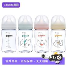 Pigeon 贝亲 日本本土版贝亲 第3代宽口母乳实感奶瓶T-Ester 23年56.55元