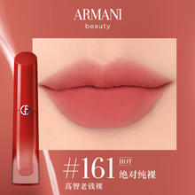 ARMANI beauty 阿玛尼彩妆 阿玛尼 红管水唇纱哑光唇釉显白正品口红 4ml券后342元