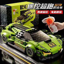 SNAEN 斯纳恩 积木遥控车儿童玩具兰博基尼跑车汽车模型拼装6-12岁男孩生日礼物
