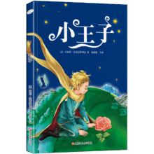 小王子 彩图注音版 同步课外阅读书小学生 世界经典儿童文学
