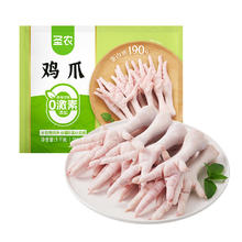 限移动端、京东百亿补贴：圣农 鸡长爪 1kg 冷冻 白羽鸡卤鸡爪柠檬鸡爪食材25.71元