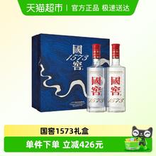 泸州老窖 国窖1573 38%vol 浓香型白酒 500ml*2瓶 星河璀璨礼盒
