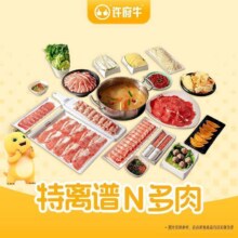 美团到店 许府牛火锅 【双11大促】特离谱N多肉3-4人家庭餐原价296.1 现仅107.9元