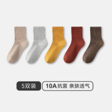 再降价：三枪 女95%新疆棉10A中筒袜 5双