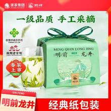 狮峰 牌龙井茶明前一级绿茶茶叶钱塘产区纸包装150g自己喝2025新茶