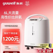 20点开始：yuwell 鱼跃 制氧机医用6L轻音高流量家用老人孕妇雾化7F-6W