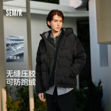 森马（Semir）森马羽绒服男冬90绒子防泼水直充绒无缝压胶百搭 黑色（灰鸭绒）90001 XS303元 (满4件9.70折,券后省20)