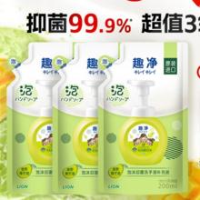 京东PLUS：LION 狮王 趣净泡沫抑菌洗手液绿野青芒香200ml*3替换装13.35元（需买6件，需用券）