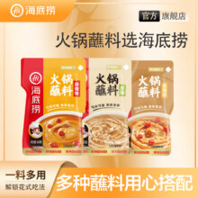 海底捞 火锅蘸料味碟家用蘸酱 拍6件
