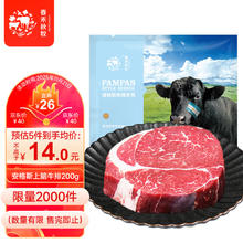 春禾秋牧 澳洲M3原切上脑牛排 200g