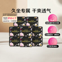 高洁丝阳光奢爽纯棉日用240mm卫生巾姨妈巾64片