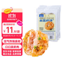 今日必买：古龍 鲜蔬虾饼 210g*3袋