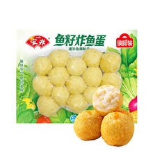 安井 火锅丸子 鱼籽炸鱼蛋200g*1（任选10件）8.3元